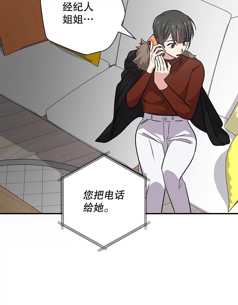《狗血剧之王》83.不签你 第10页