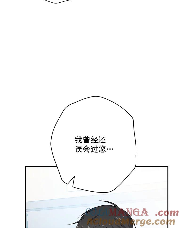 《狗血剧之王》83.不签你 第61页
