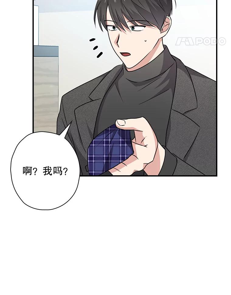 《狗血剧之王》83.不签你 第62页