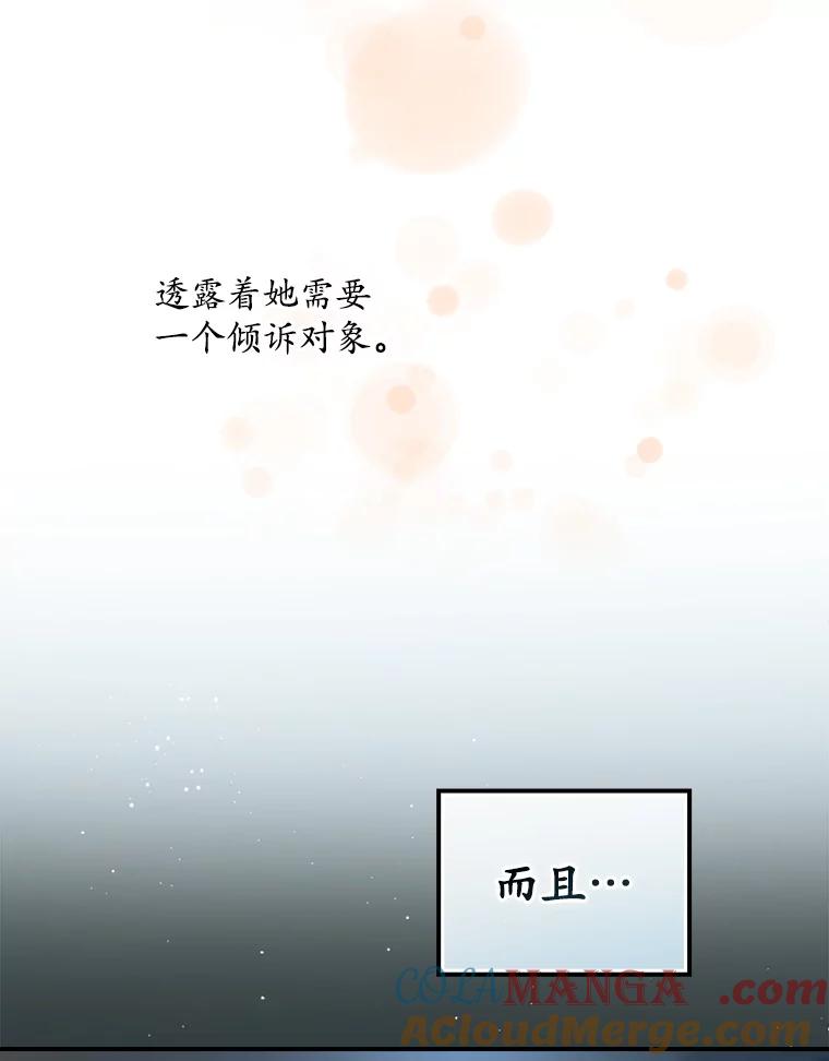 《狗血剧之王》83.不签你 第25页