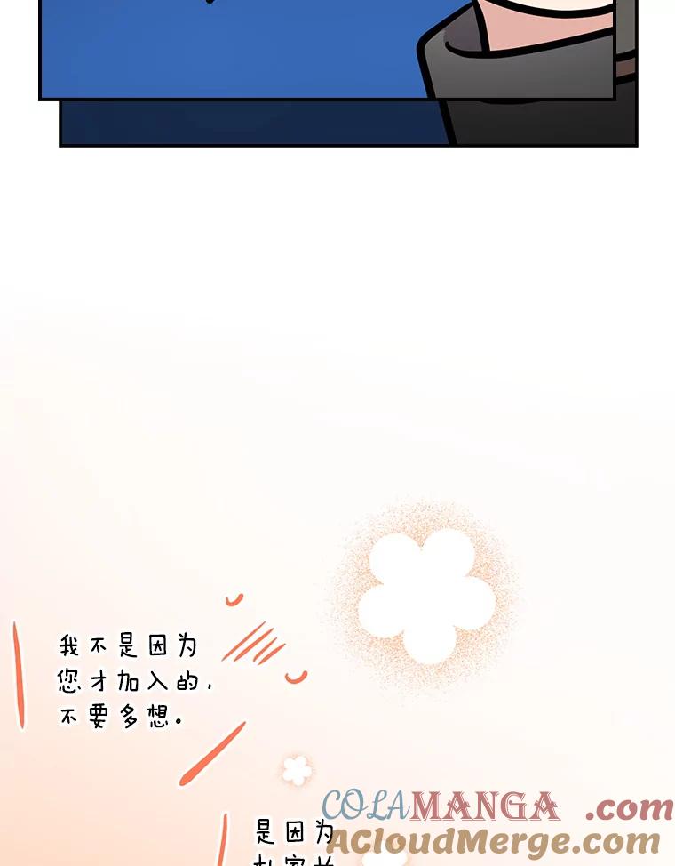 《狗血剧之王》83.不签你 第93页