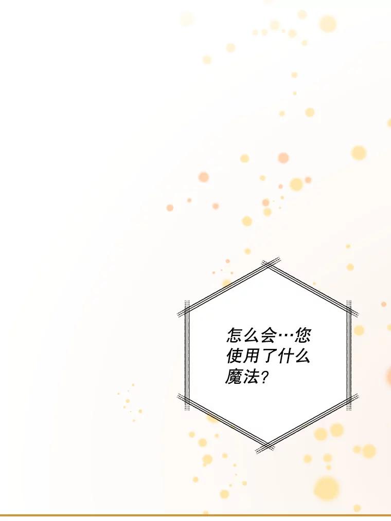 《狗血剧之王》83.不签你 第16页