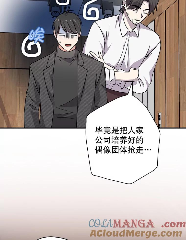 《狗血剧之王》83.不签你 第81页