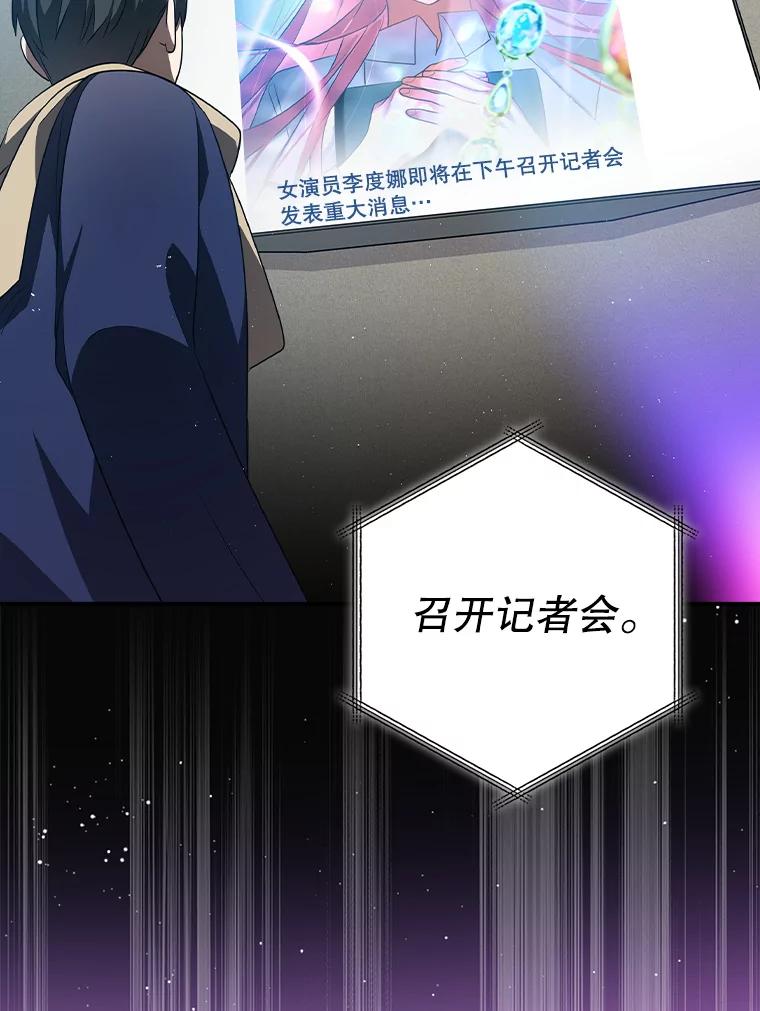 《狗血剧之王》83.不签你 第110页