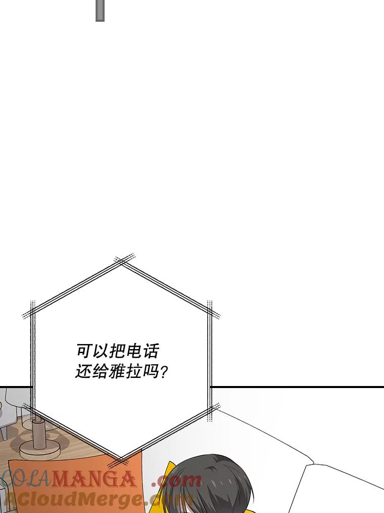 《狗血剧之王》83.不签你 第13页