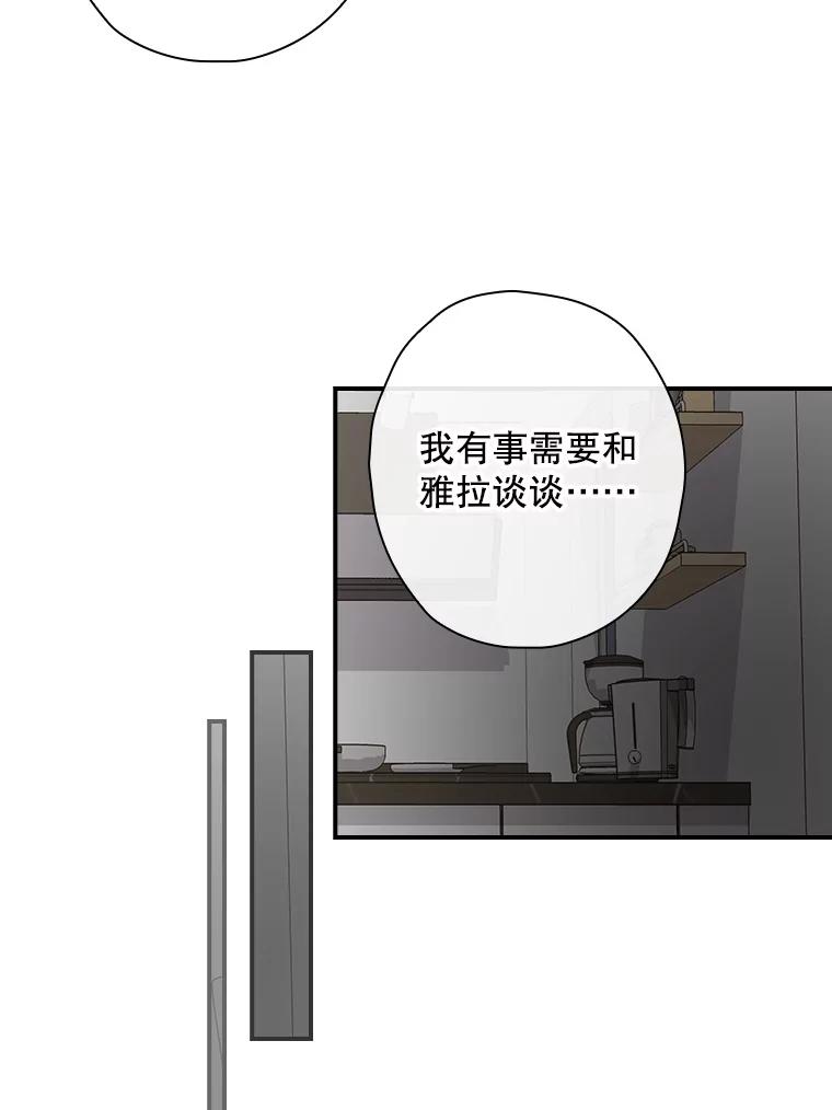 《狗血剧之王》83.不签你 第12页