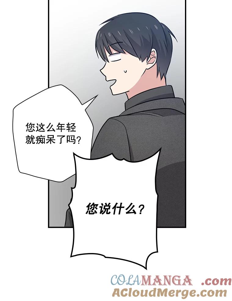 《狗血剧之王》83.不签你 第89页