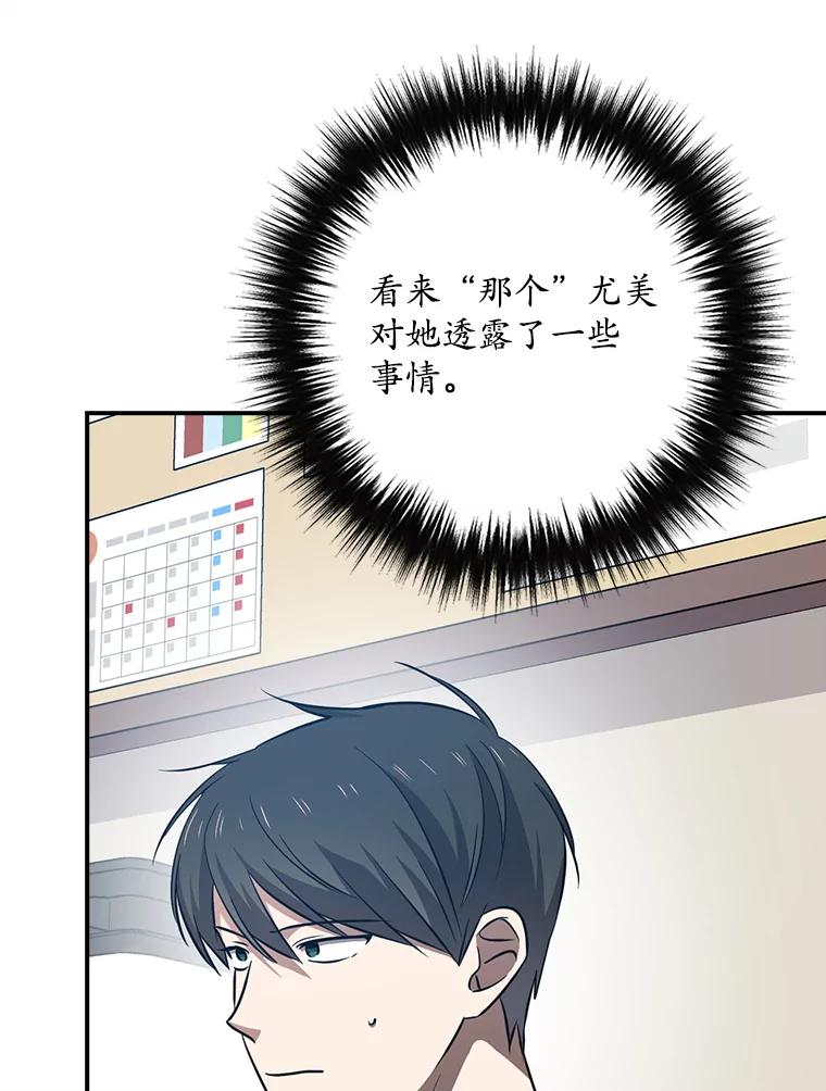 《狗血剧之王》83.不签你 第42页
