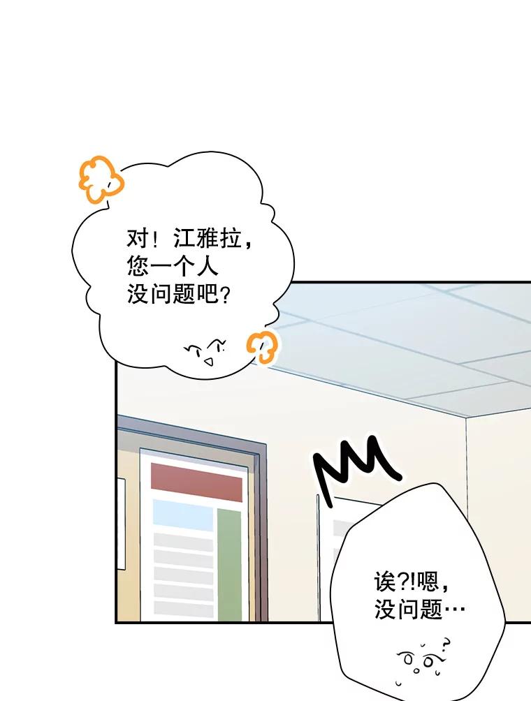 《狗血剧之王》83.不签你 第36页