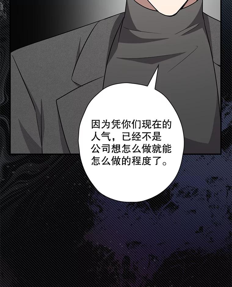 《狗血剧之王》83.不签你 第47页