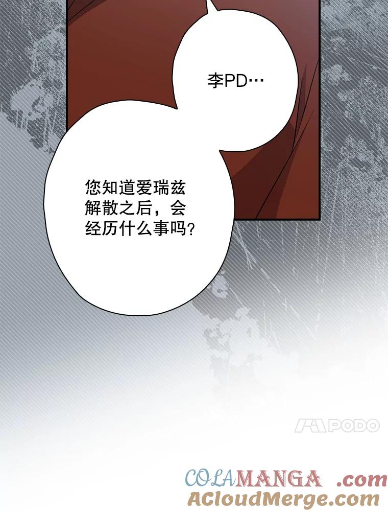 《狗血剧之王》83.不签你 第41页