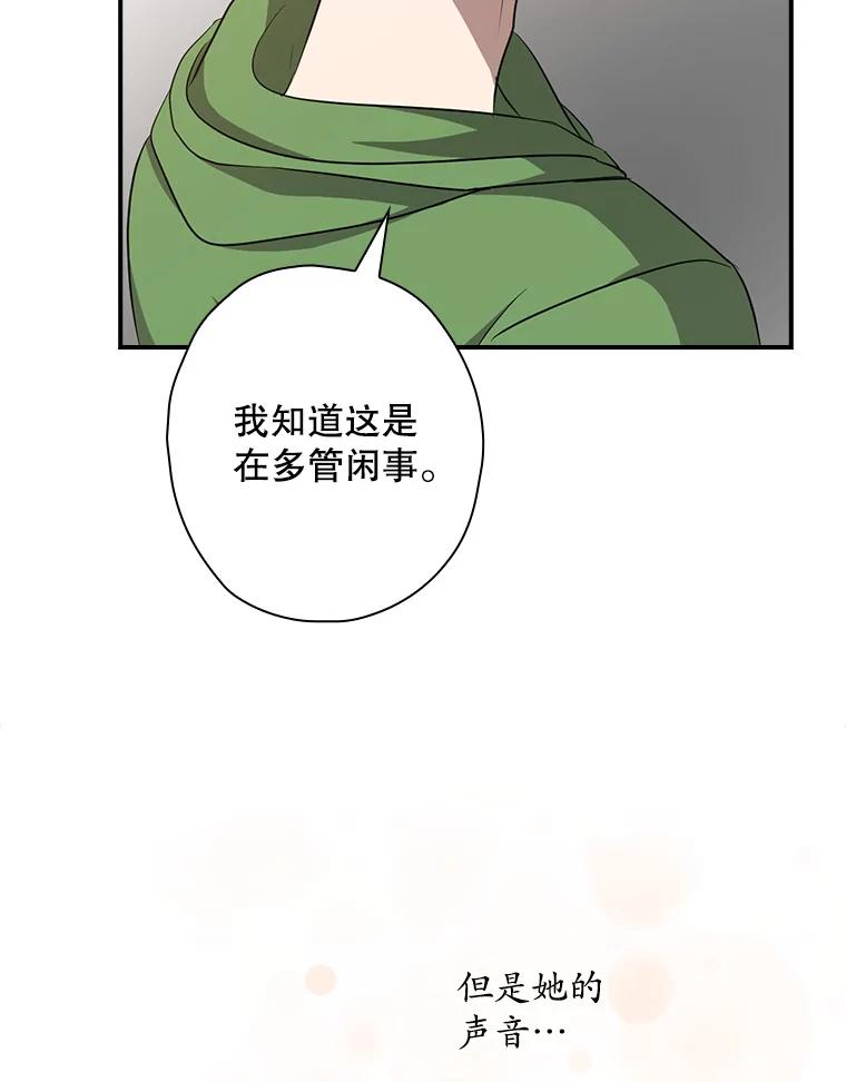 《狗血剧之王》83.不签你 第24页
