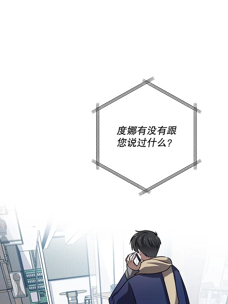 《狗血剧之王》83.不签你 第106页