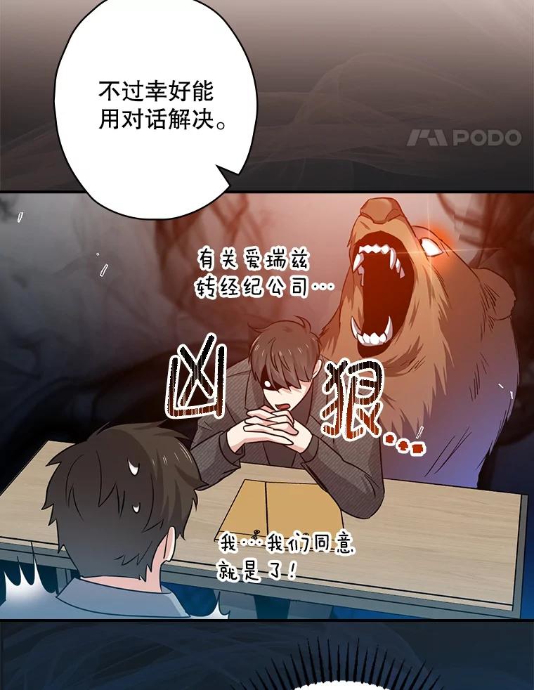 《狗血剧之王》83.不签你 第82页