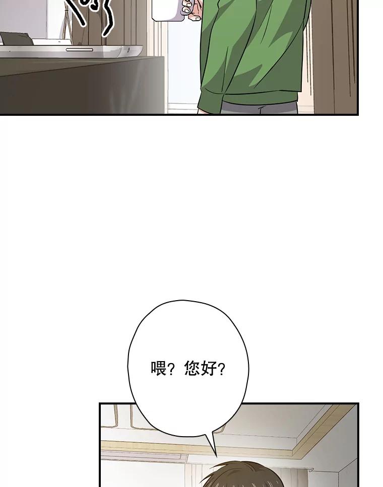 《狗血剧之王》83.不签你 第2页