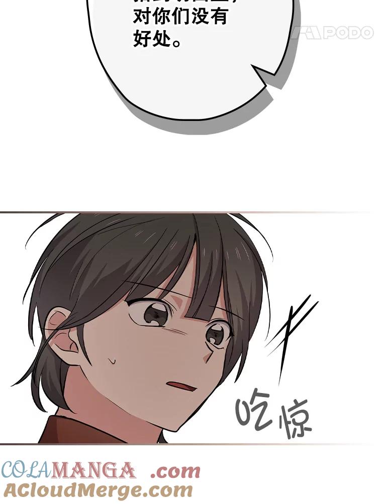《狗血剧之王》83.不签你 第45页