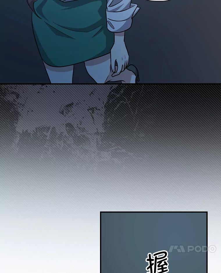 《狗血剧之王》83.不签你 第51页
