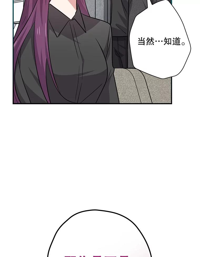 《狗血剧之王》83.不签你 第91页
