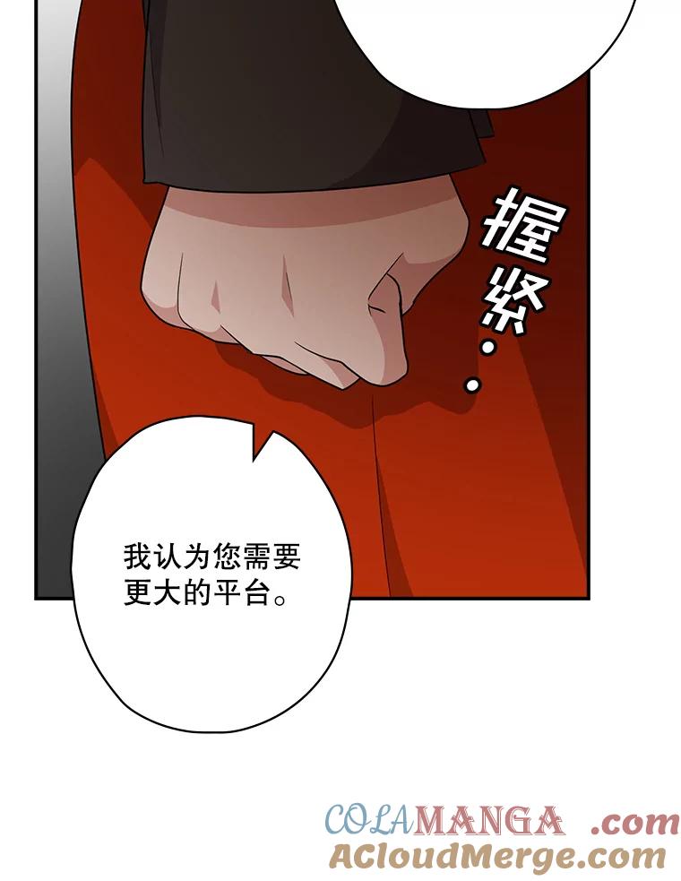 《狗血剧之王》83.不签你 第101页