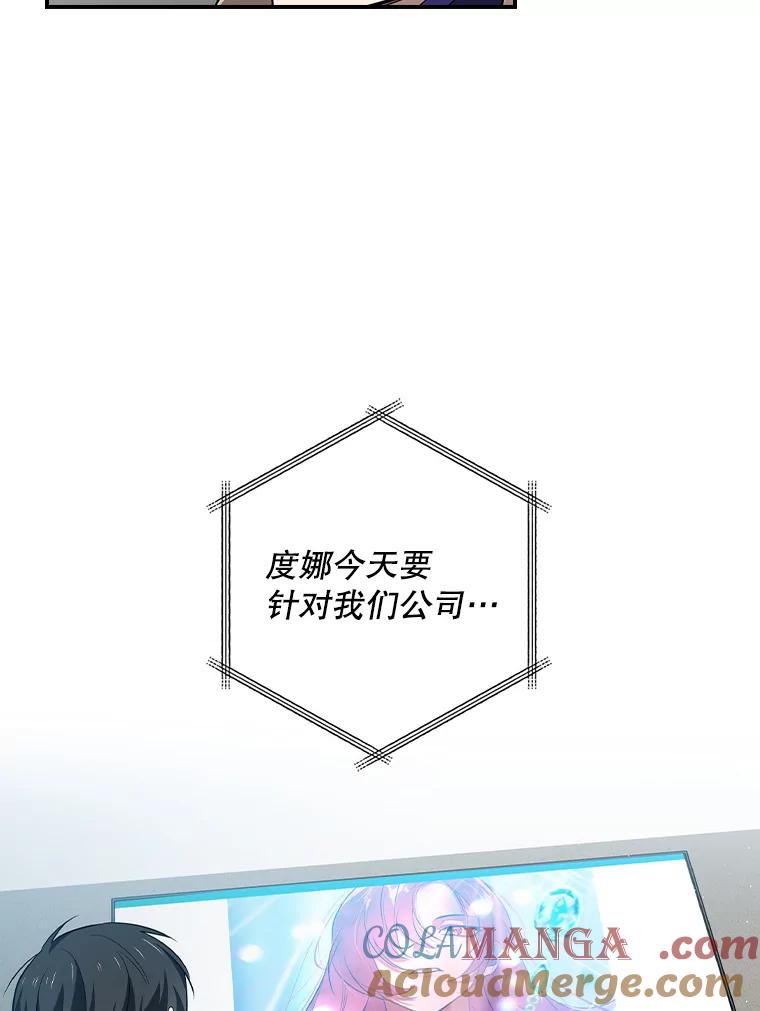 《狗血剧之王》83.不签你 第109页