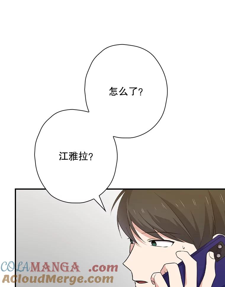 《狗血剧之王》83.不签你 第5页