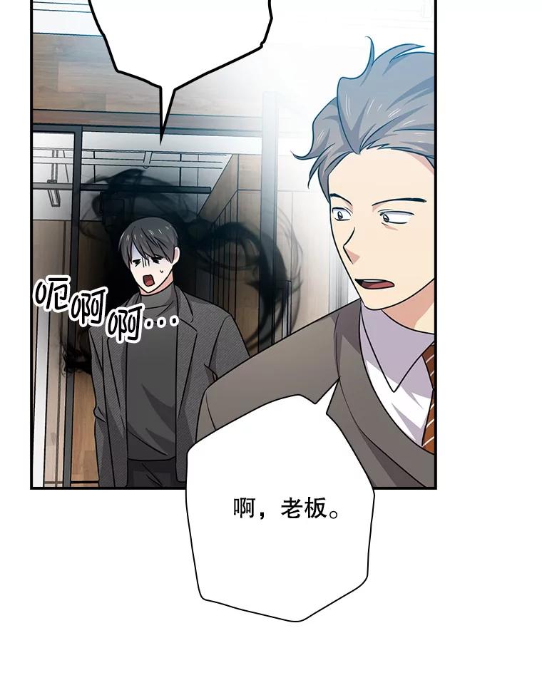 《狗血剧之王》83.不签你 第84页