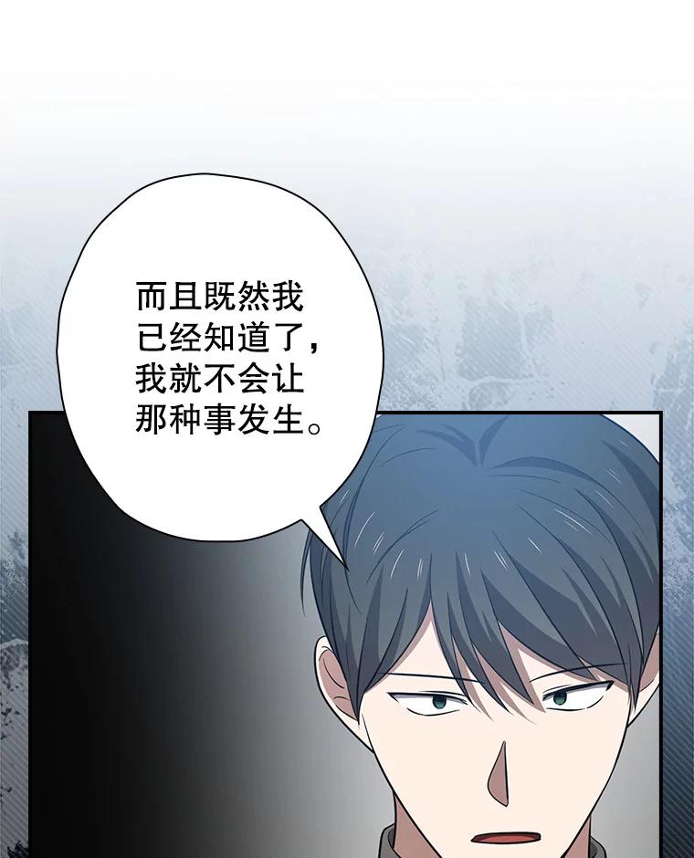 《狗血剧之王》83.不签你 第46页
