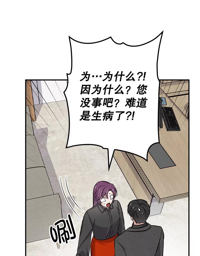 《狗血剧之王》83.不签你 第99页