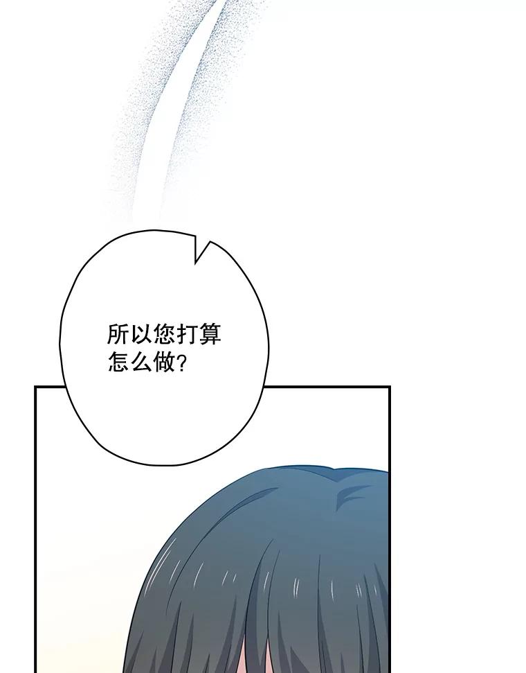 《狗血剧之王》83.不签你 第67页