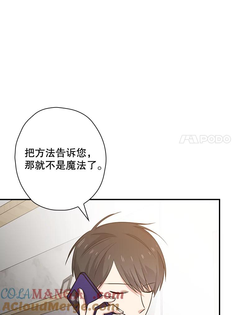 《狗血剧之王》83.不签你 第17页