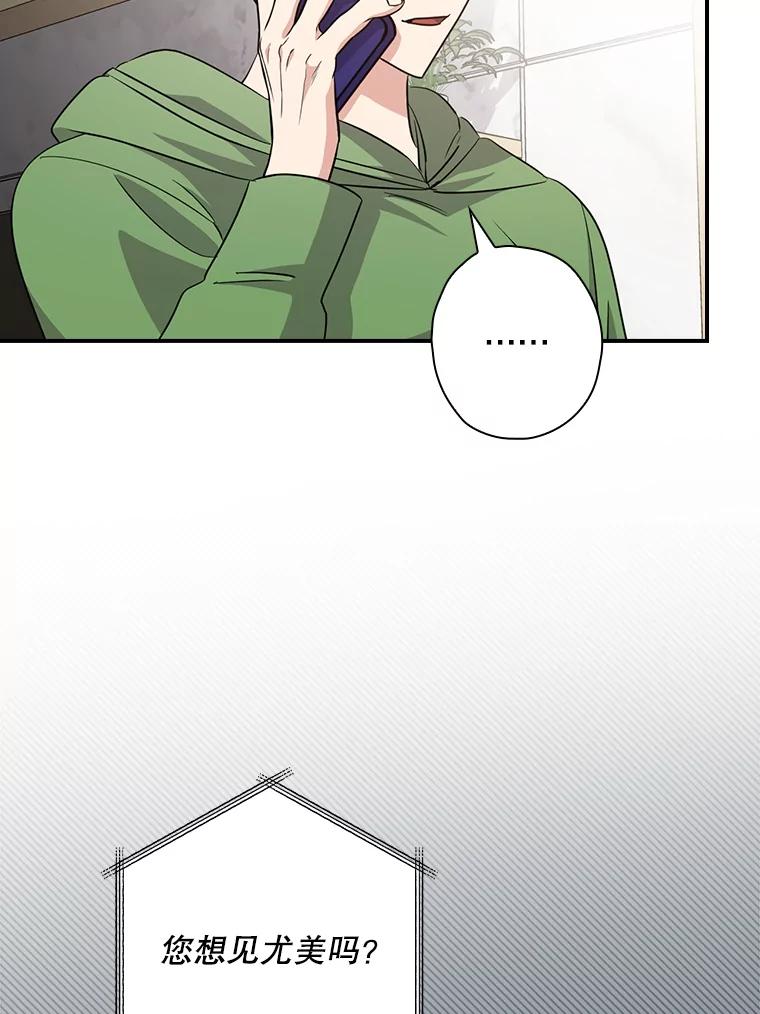 《狗血剧之王》83.不签你 第18页