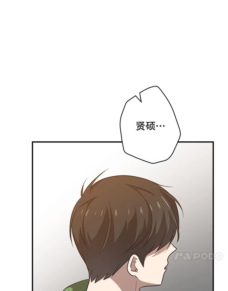 《狗血剧之王》83.不签你 第23页
