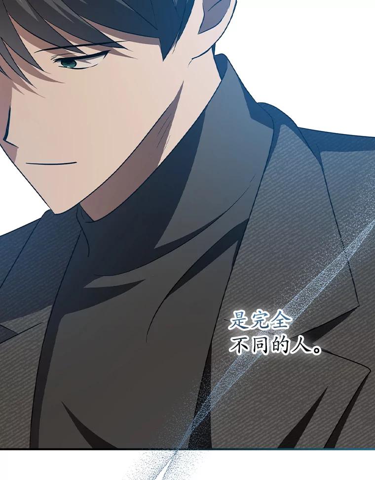 《狗血剧之王》83.不签你 第66页