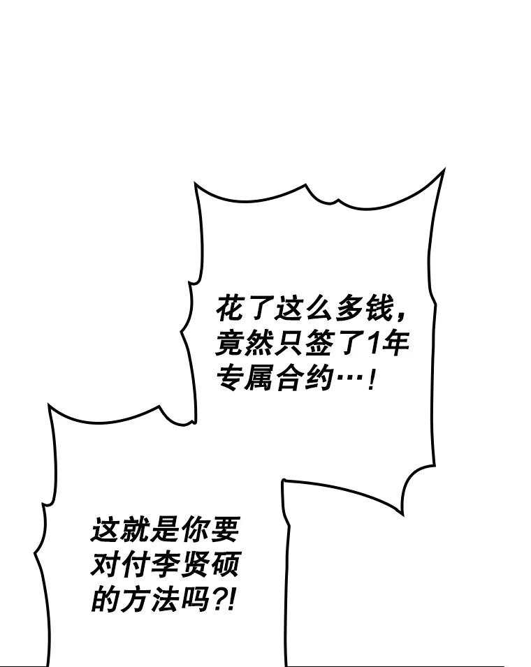 《狗血剧之王》84.早有准备 第23页