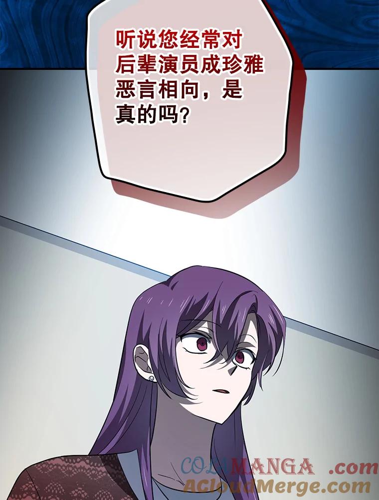 《狗血剧之王》84.早有准备 第16页