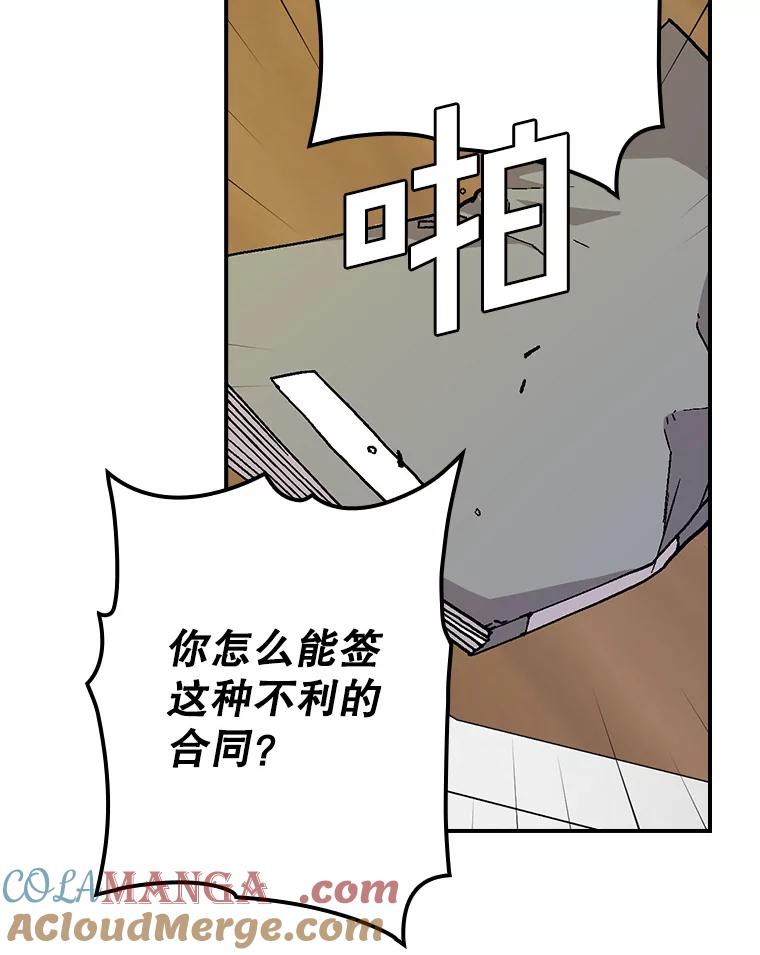《狗血剧之王》84.早有准备 第22页