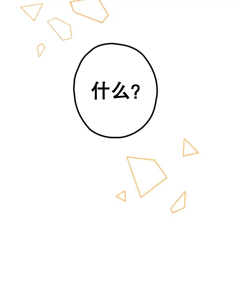《狗血剧之王》84.早有准备 第93页