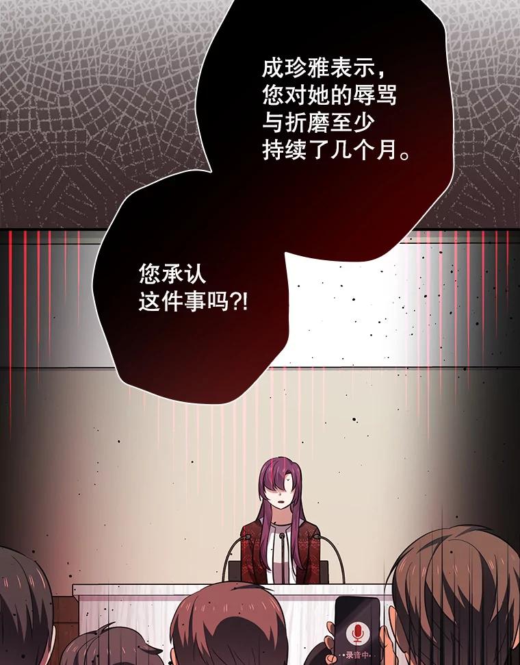 《狗血剧之王》84.早有准备 第39页