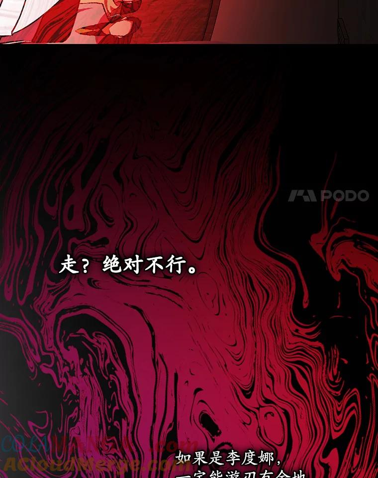 《狗血剧之王》84.早有准备 第58页
