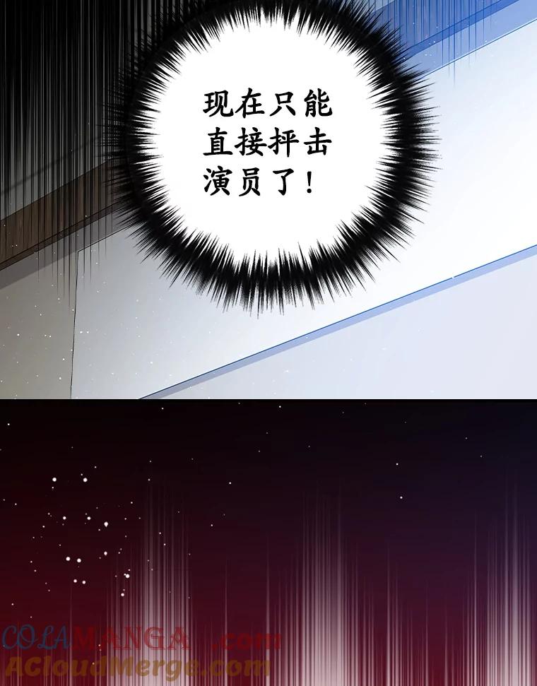 《狗血剧之王》84.早有准备 第37页