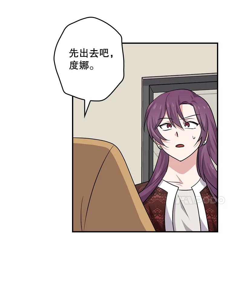 《狗血剧之王》84.早有准备 第81页