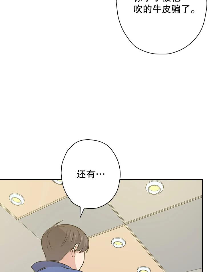 《狗血剧之王》84.早有准备 第27页