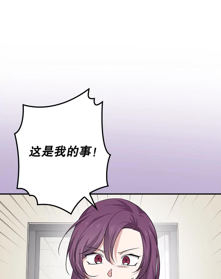 《狗血剧之王》84.早有准备 第83页