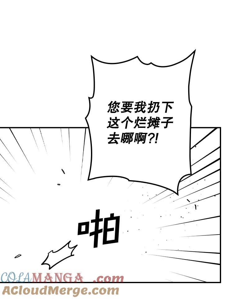 《狗血剧之王》84.早有准备 第82页
