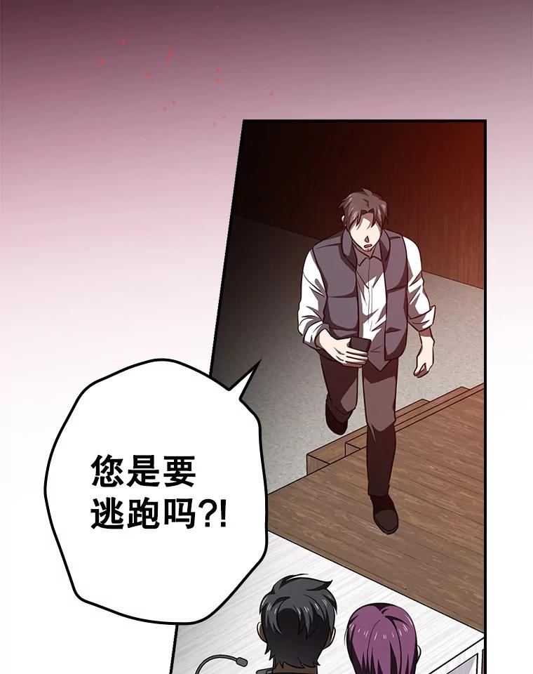 《狗血剧之王》84.早有准备 第62页