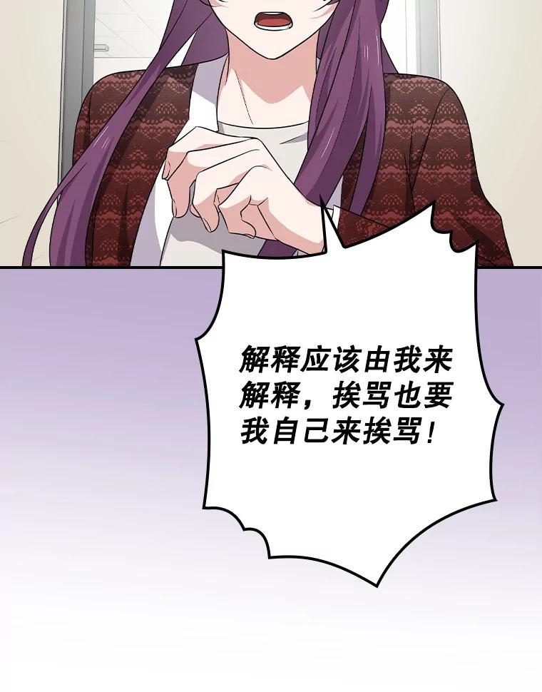 《狗血剧之王》84.早有准备 第84页