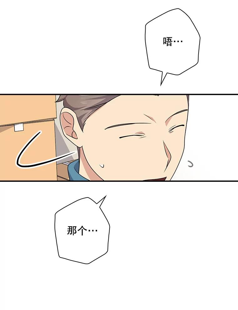 《狗血剧之王》84.早有准备 第90页
