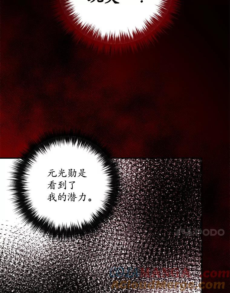 《狗血剧之王》84.早有准备 第34页