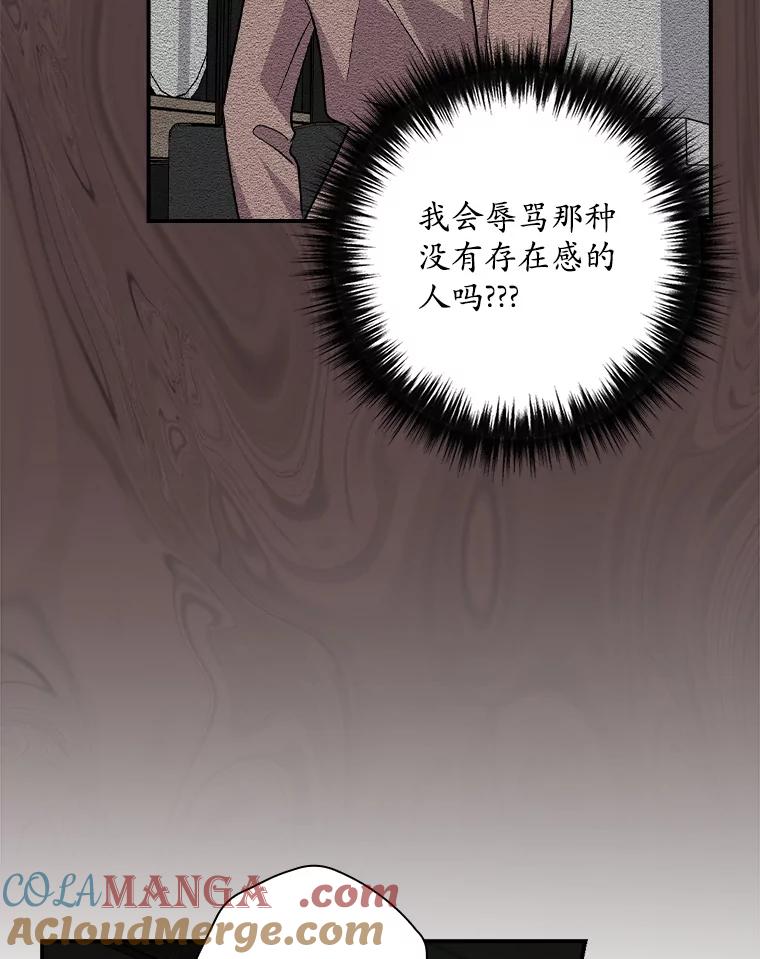 《狗血剧之王》84.早有准备 第46页