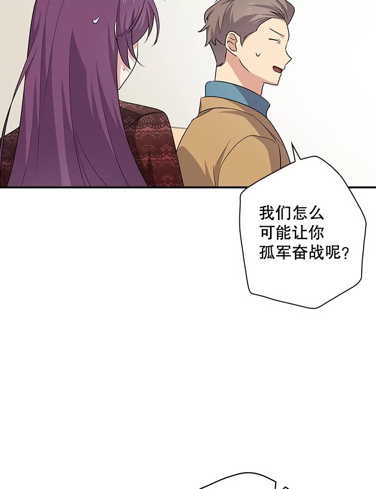 《狗血剧之王》84.早有准备 第86页